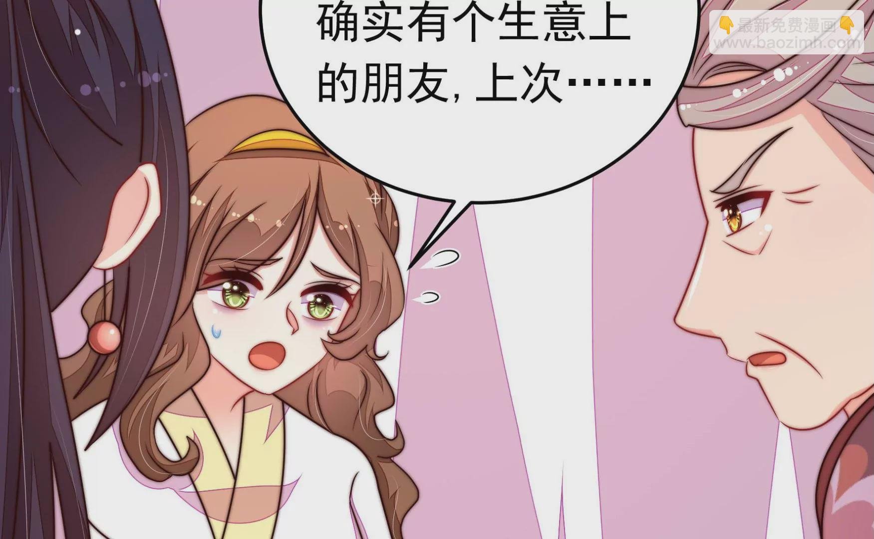 第342话 电报