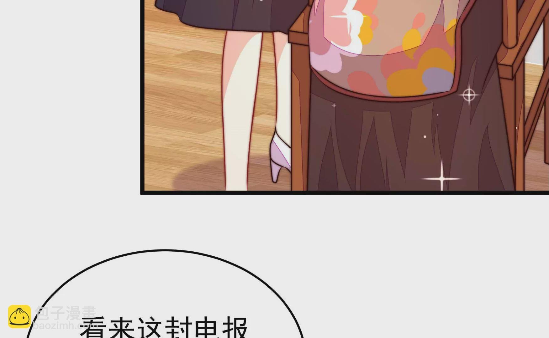 第342话 电报