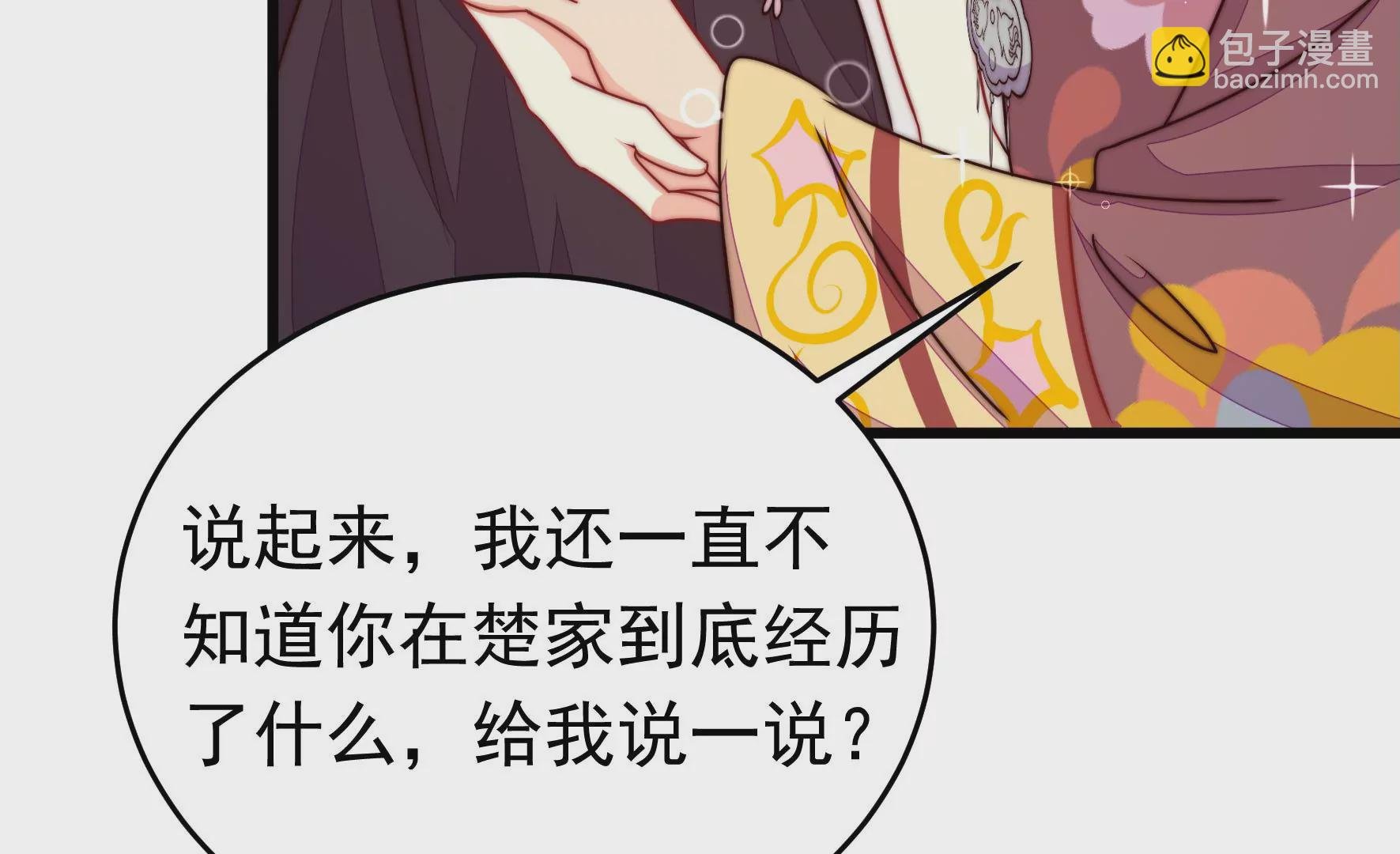 第342话 电报