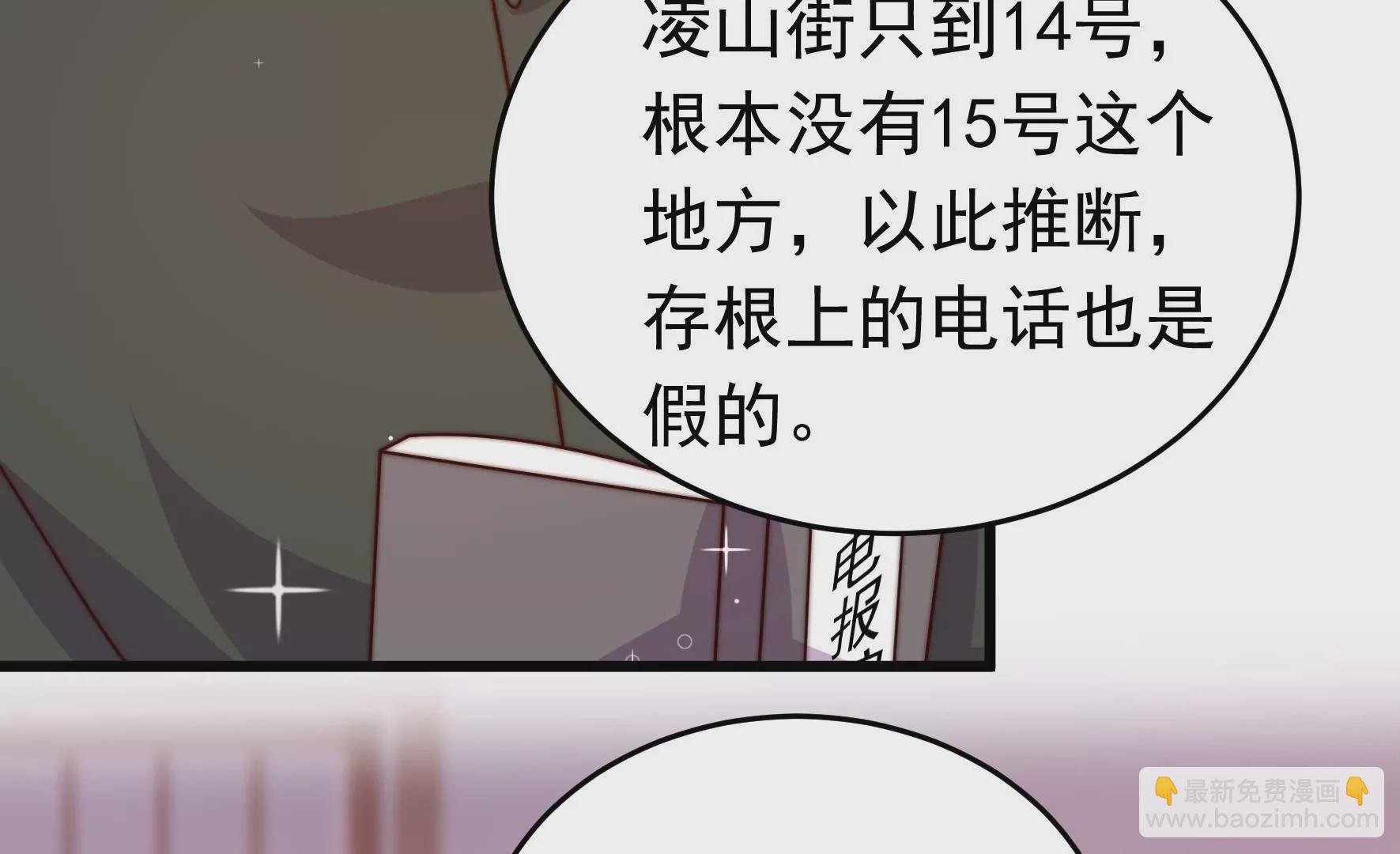 第343话 查证