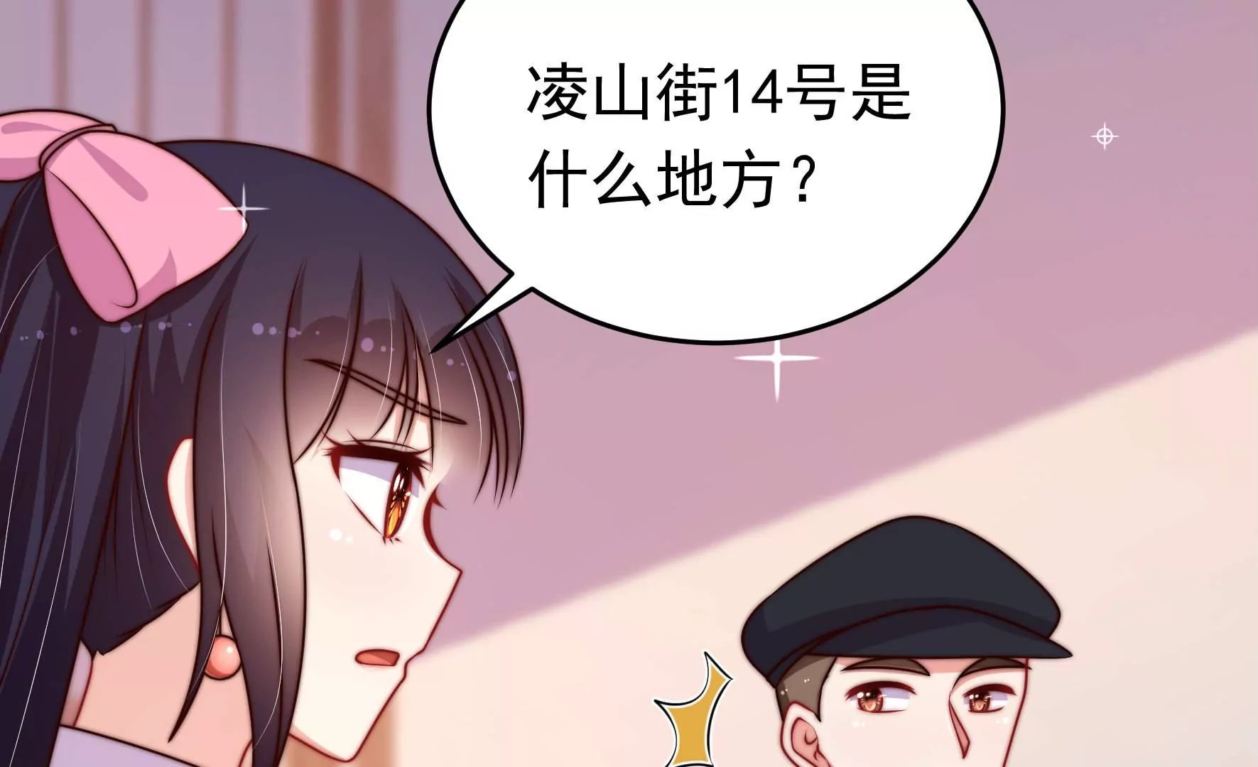 第343话 查证