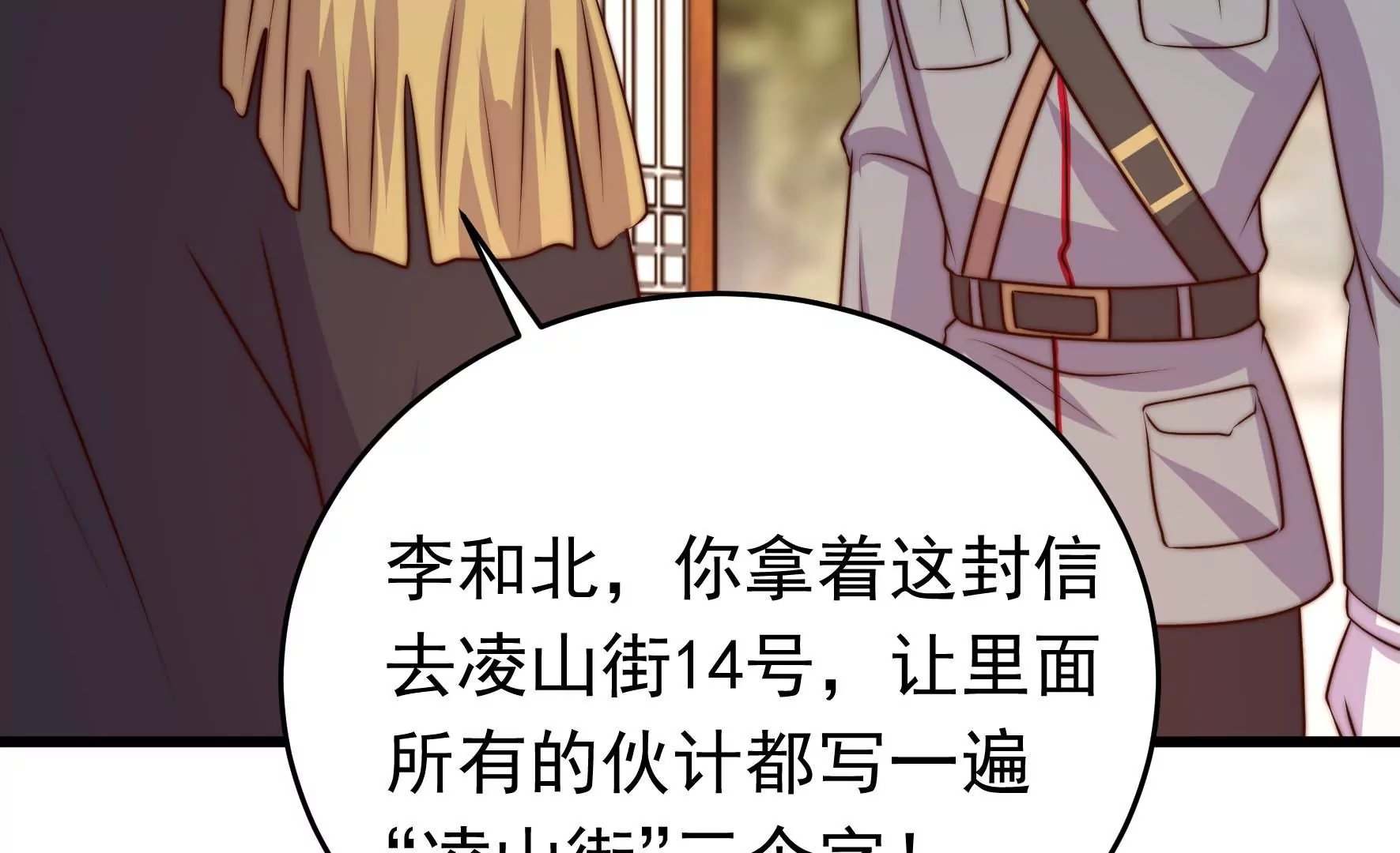 第343话 查证