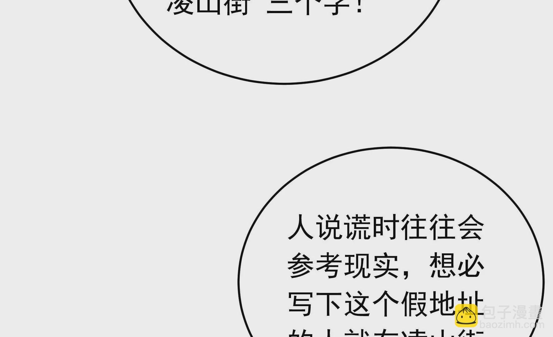 第343话 查证