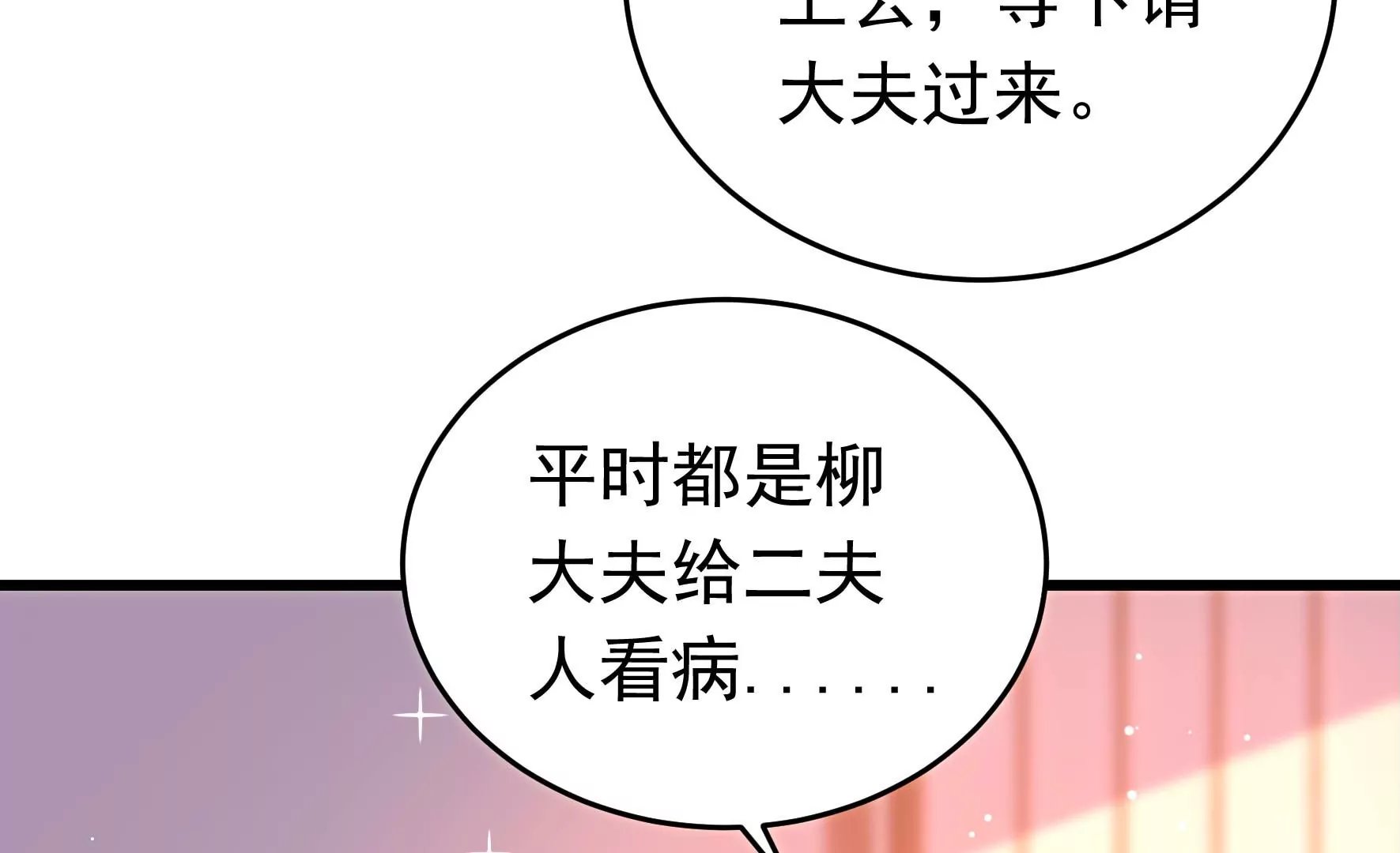 第343话 查证
