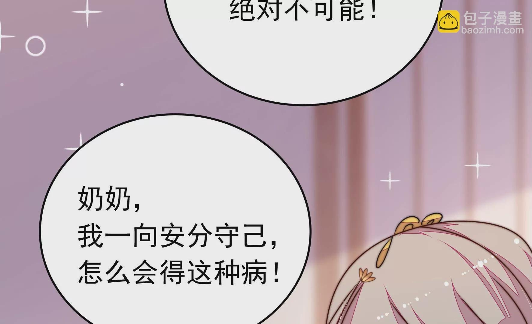 第345话 花柳病