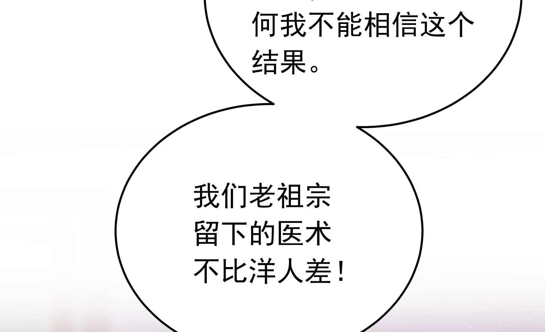 第345话 花柳病