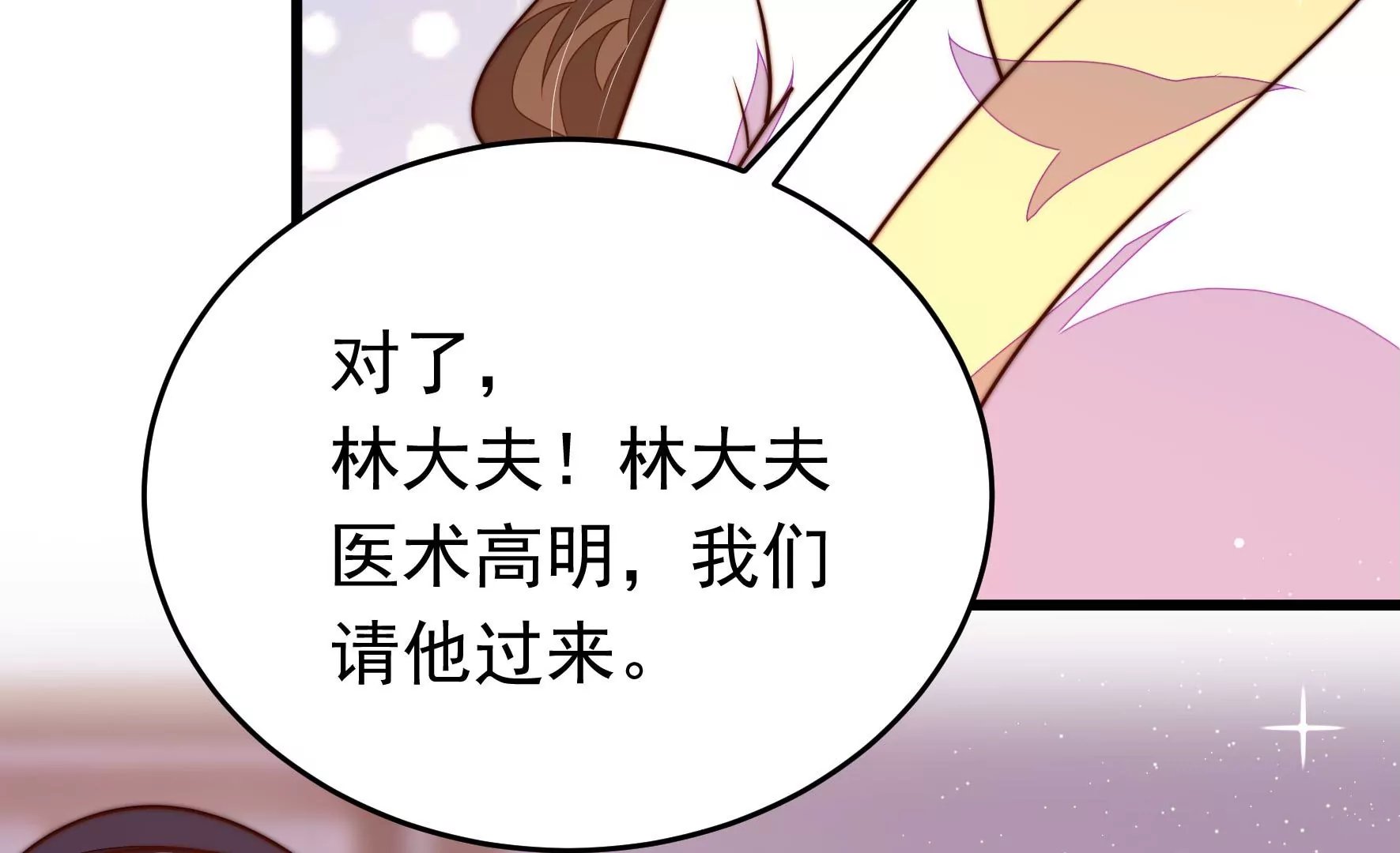 第345话 花柳病
