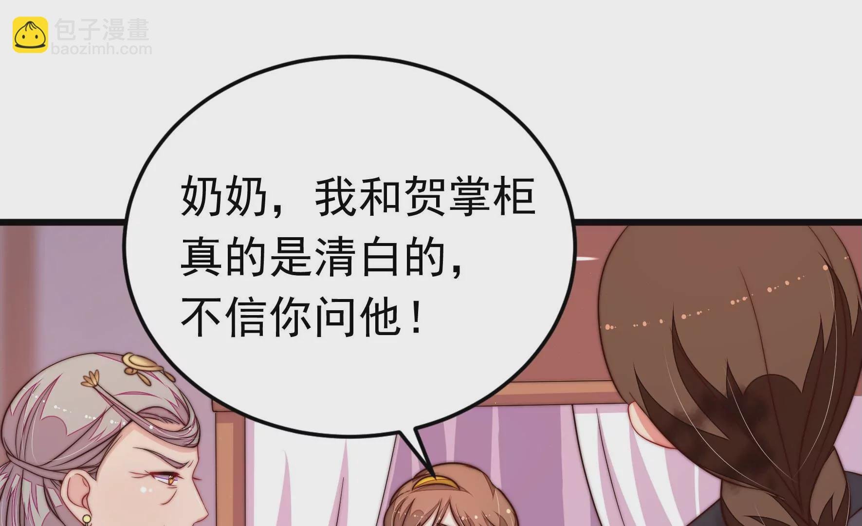 第346话 失势