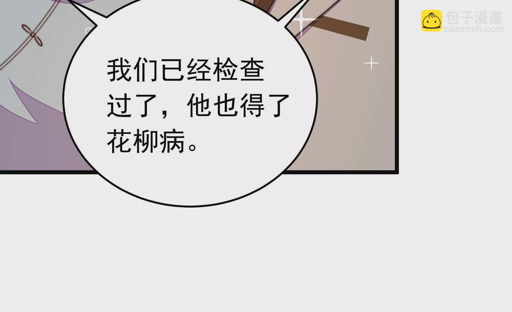 第346话 失势