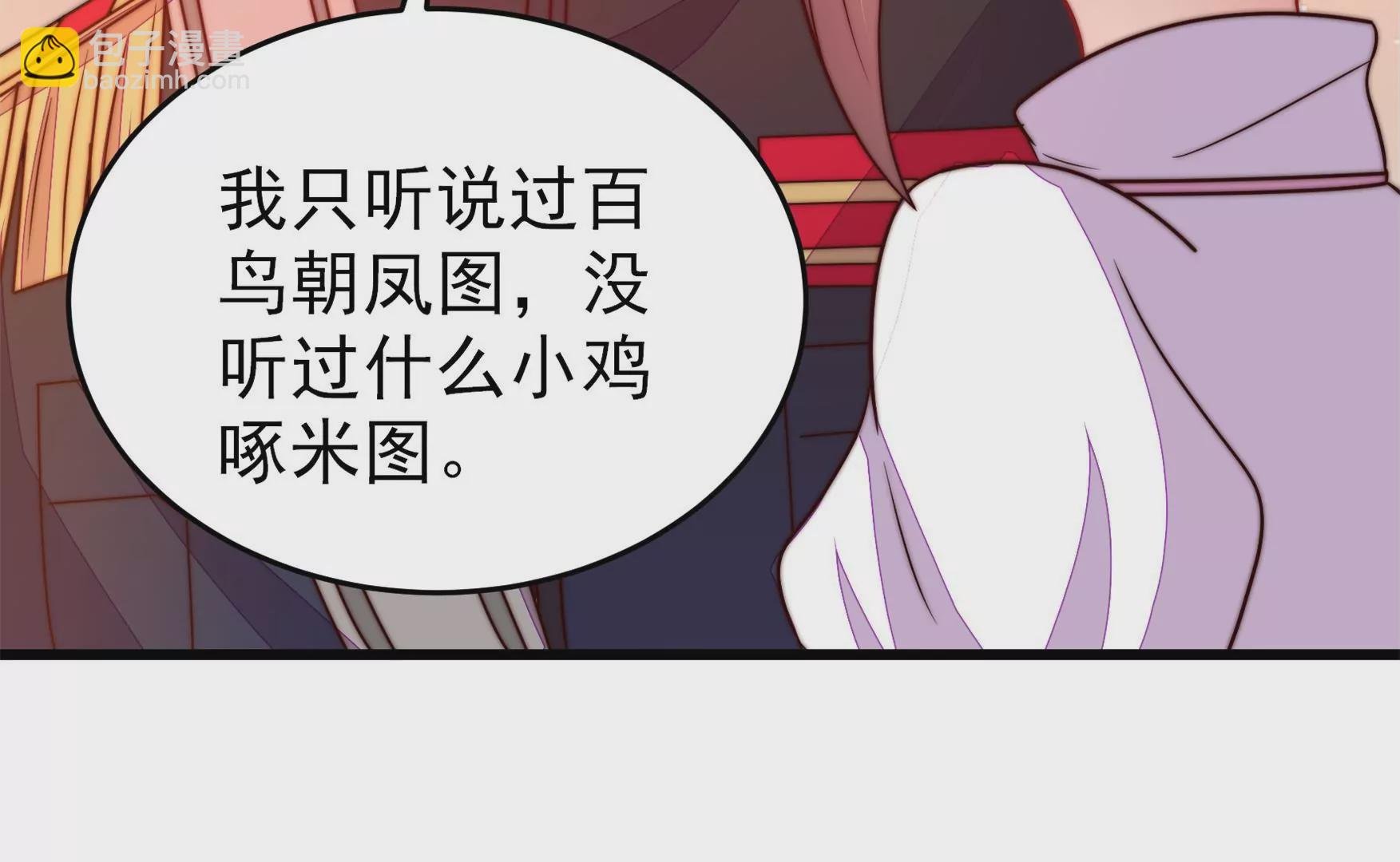 第347话 小鸡啄米图