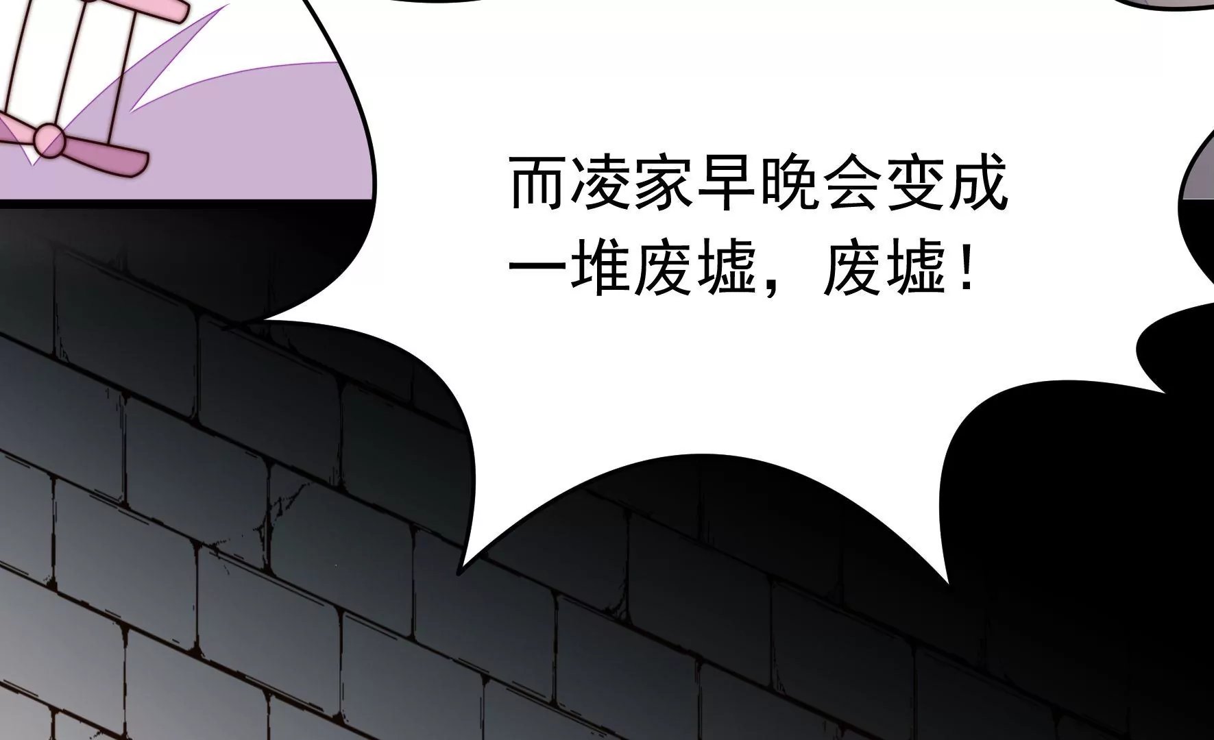 第348话 诅咒