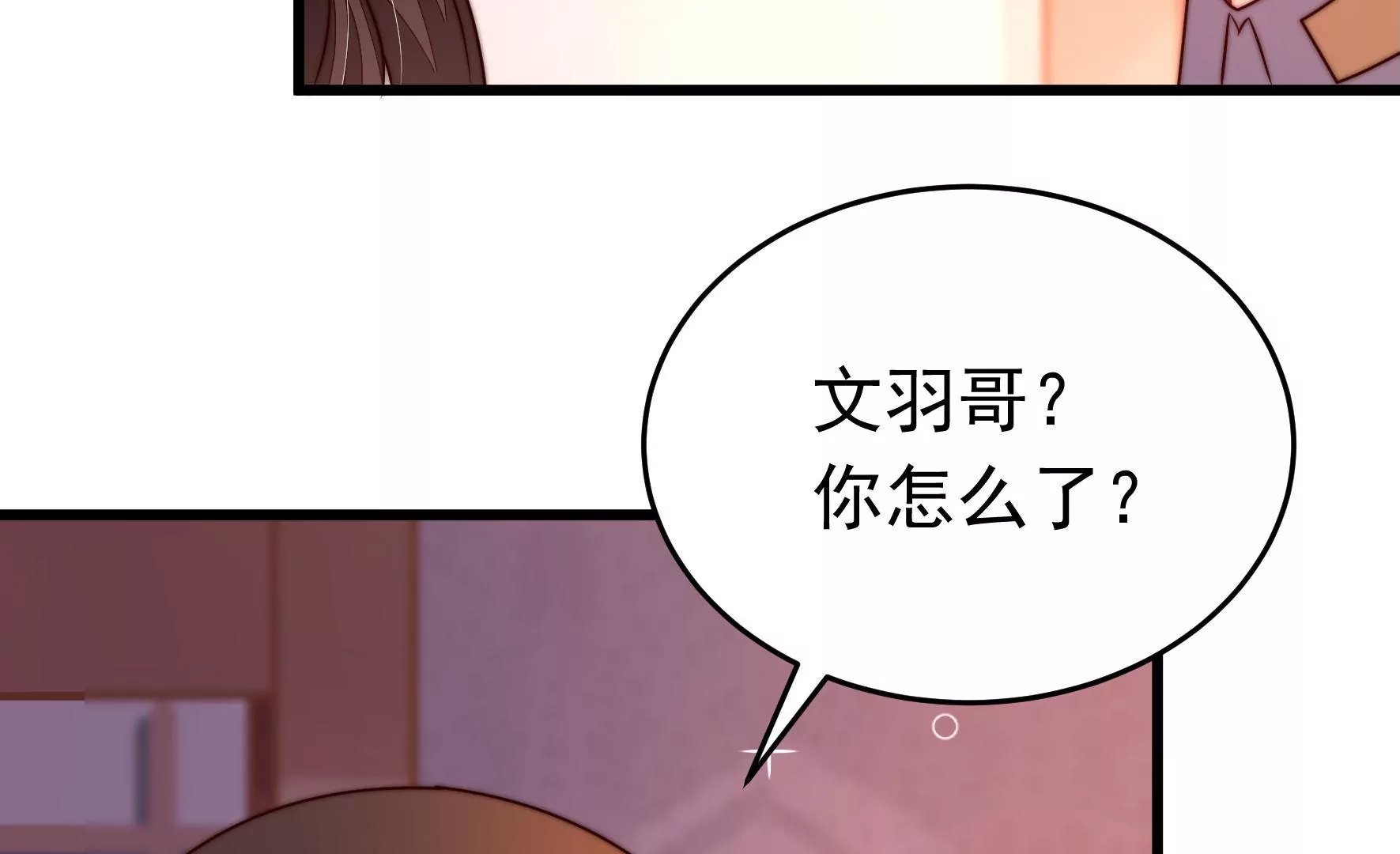 第349话 悸动