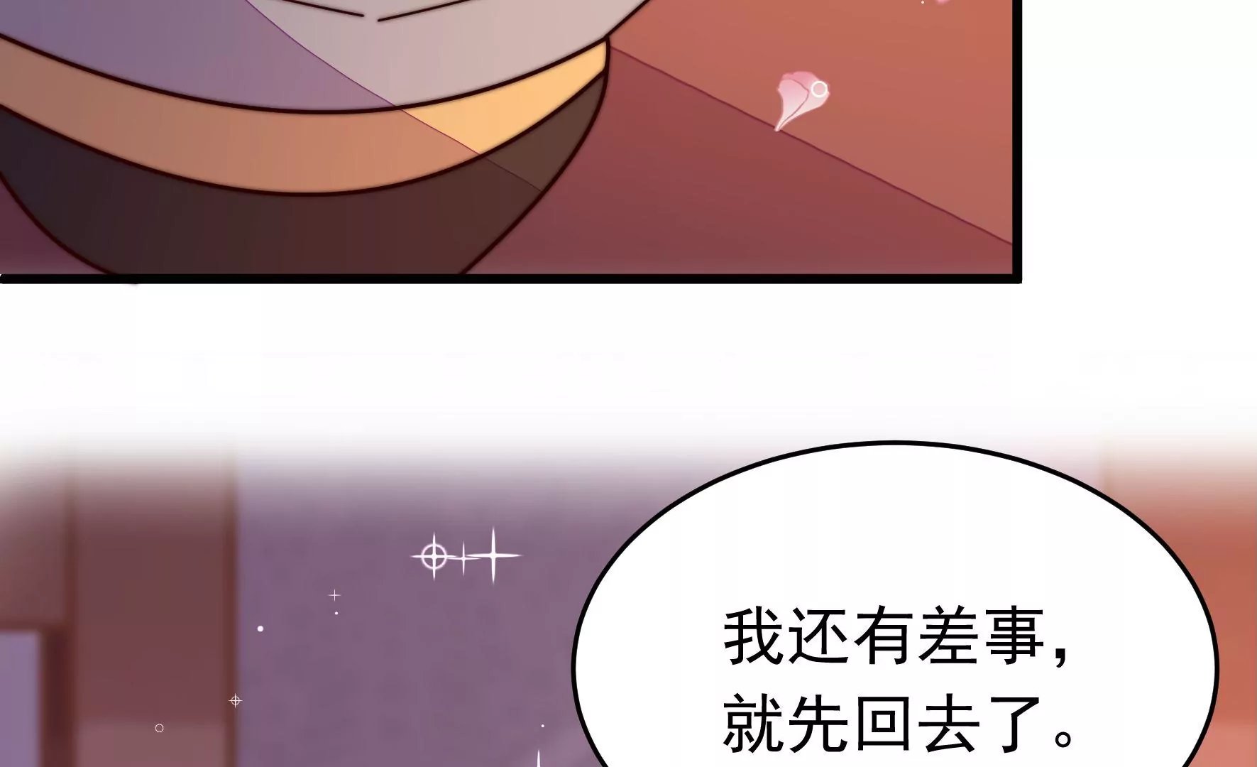 第349话 悸动