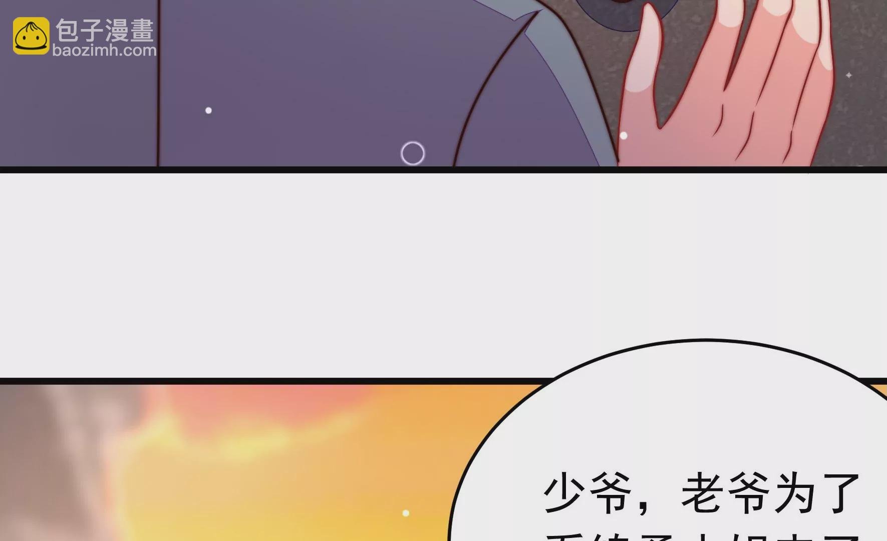 第349话 悸动