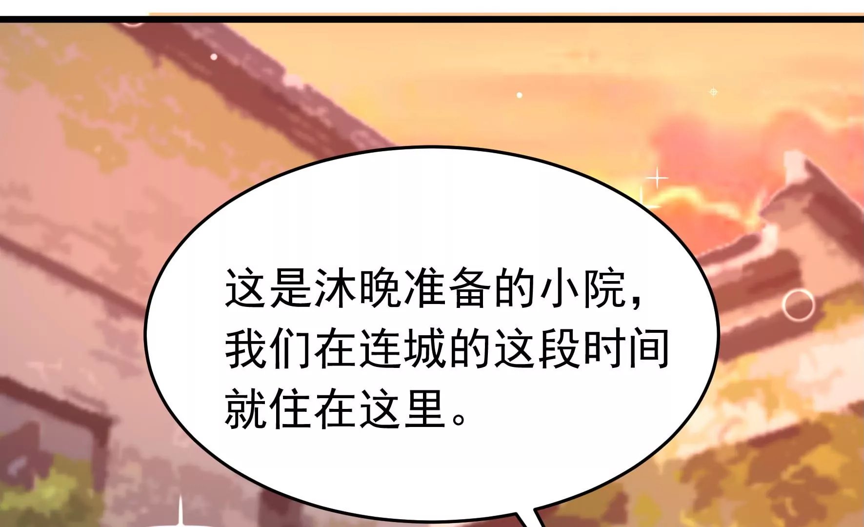 第349话 悸动
