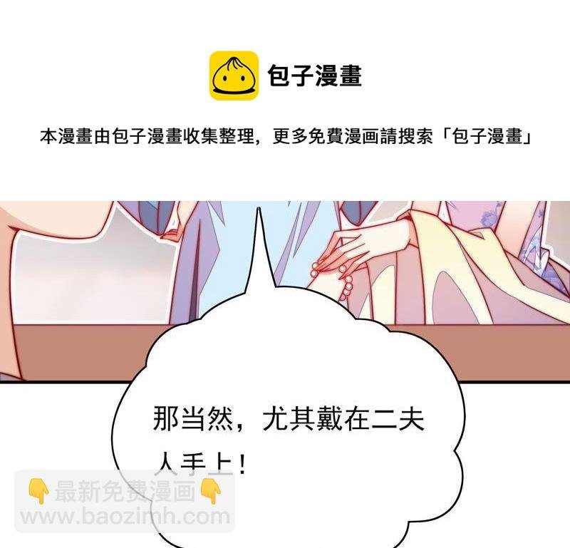 第33话 炫耀