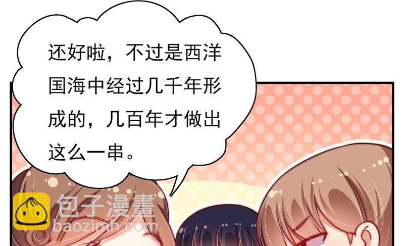 第33话 炫耀