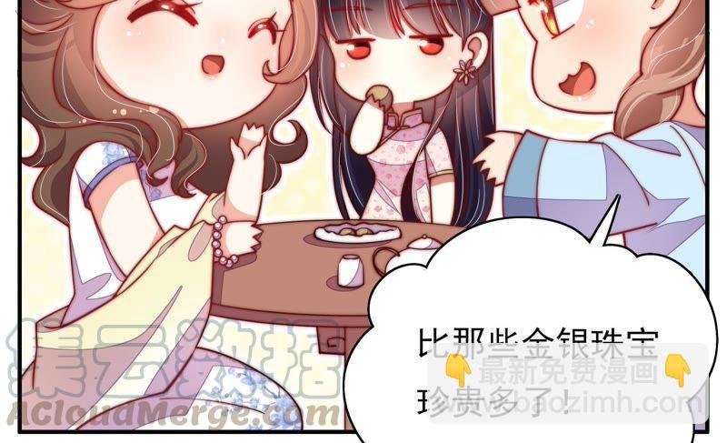 第33话 炫耀