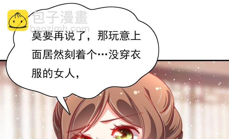 第33话 炫耀