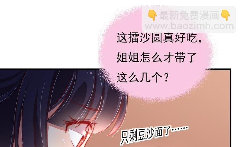 第33话 炫耀