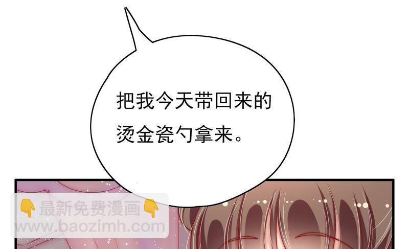 第33话 炫耀
