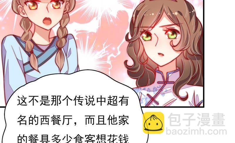 第33话 炫耀