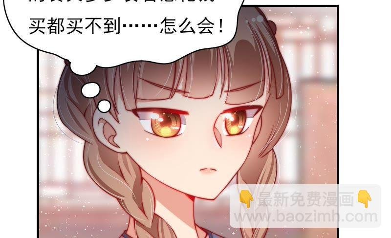 第33话 炫耀