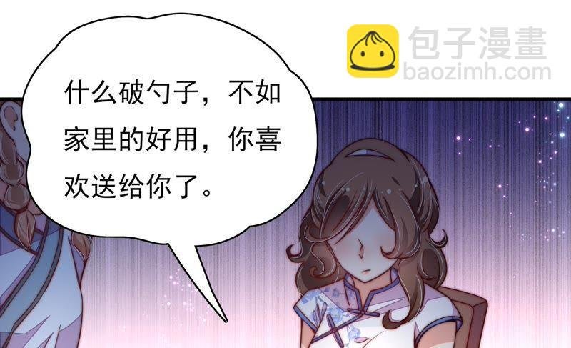 第33话 炫耀