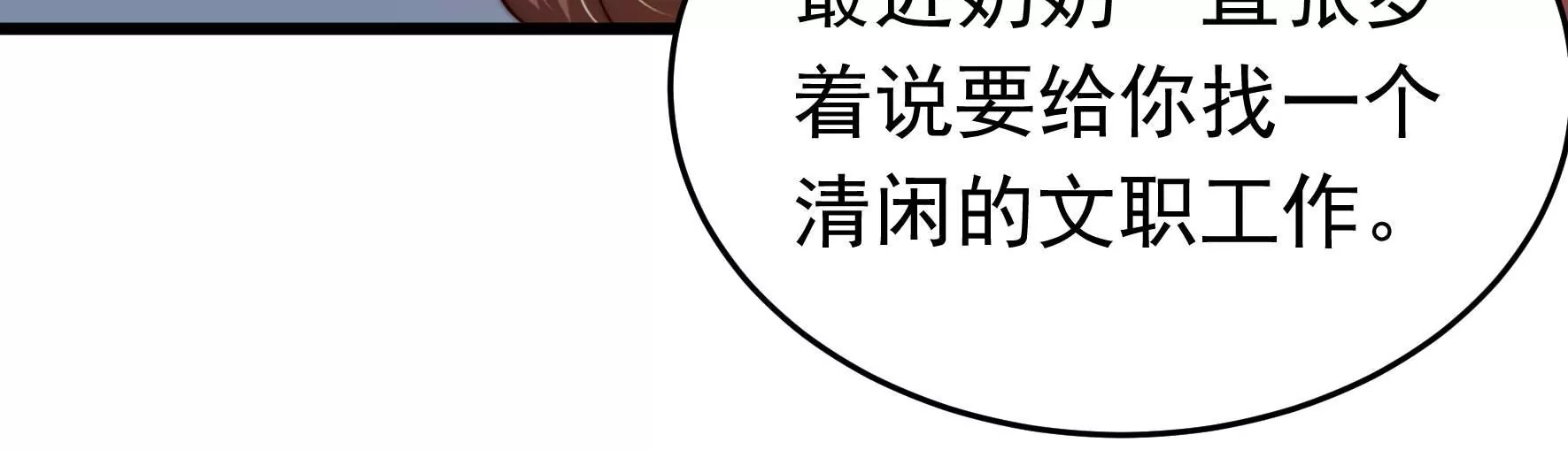 第350话 梦想