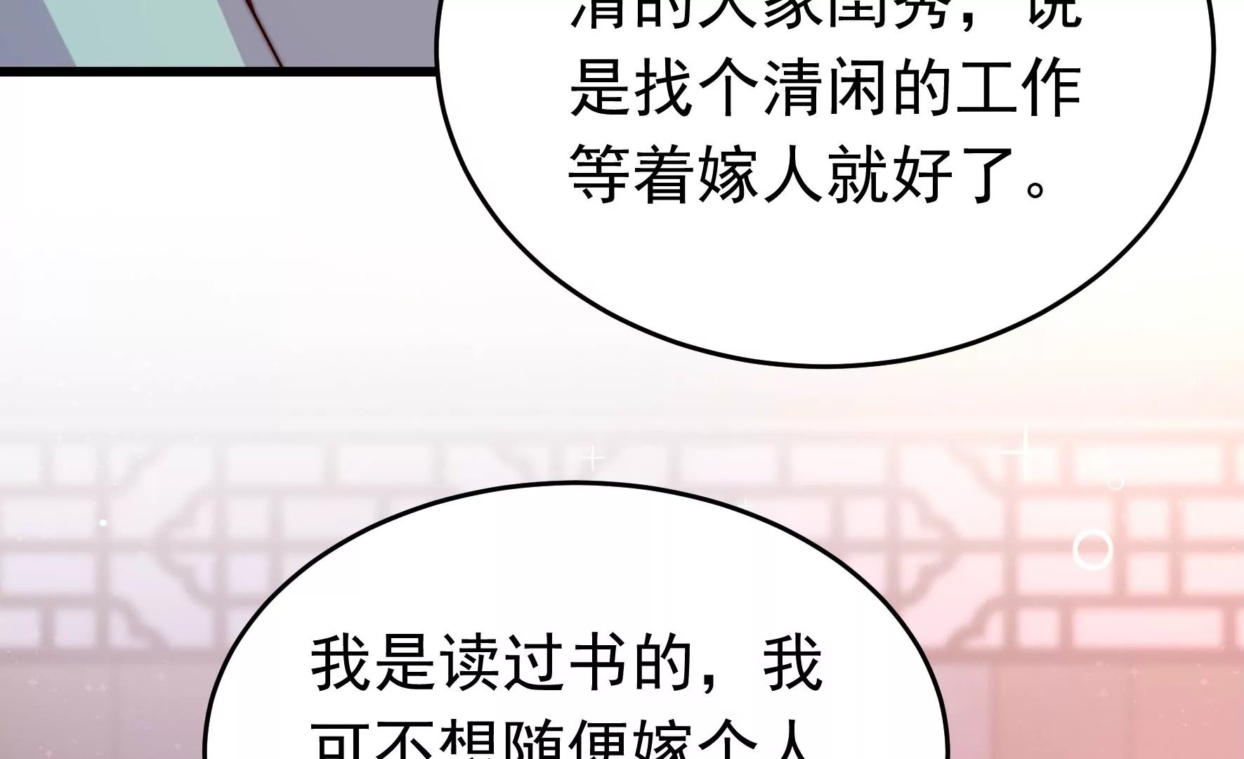 第350话 梦想