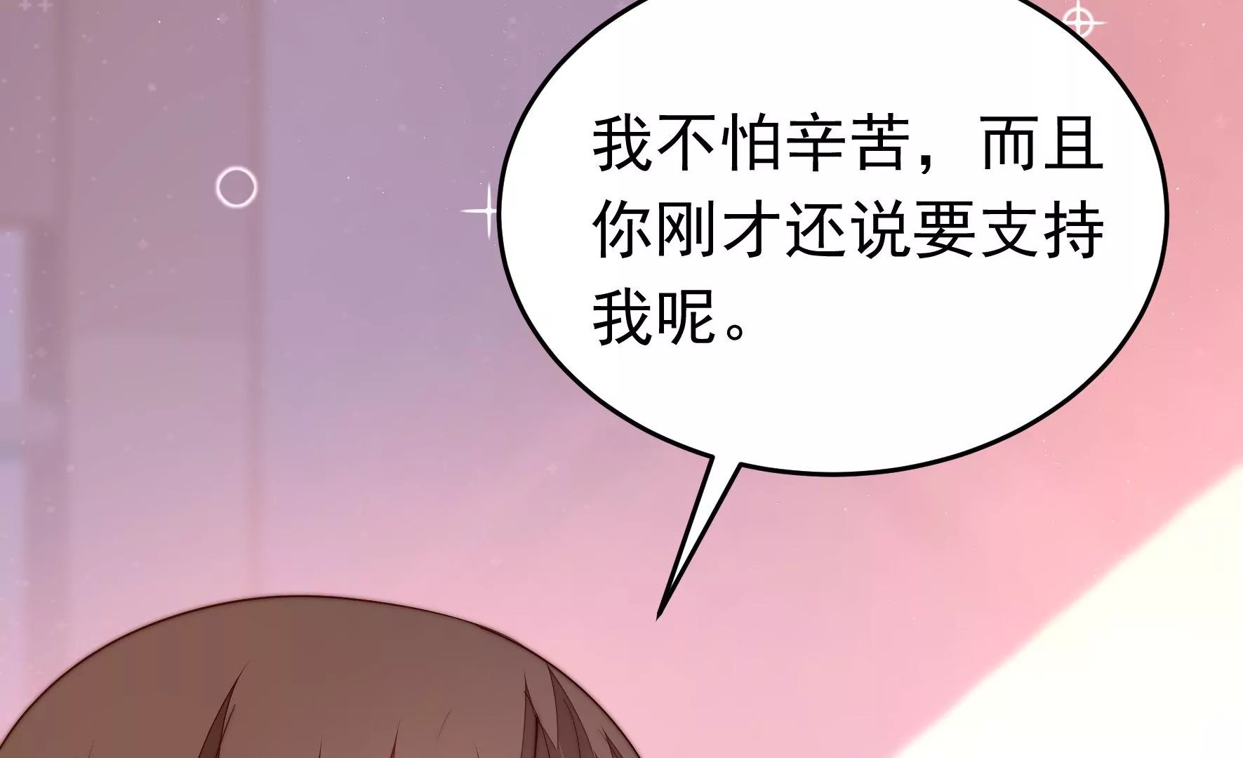 第350话 梦想