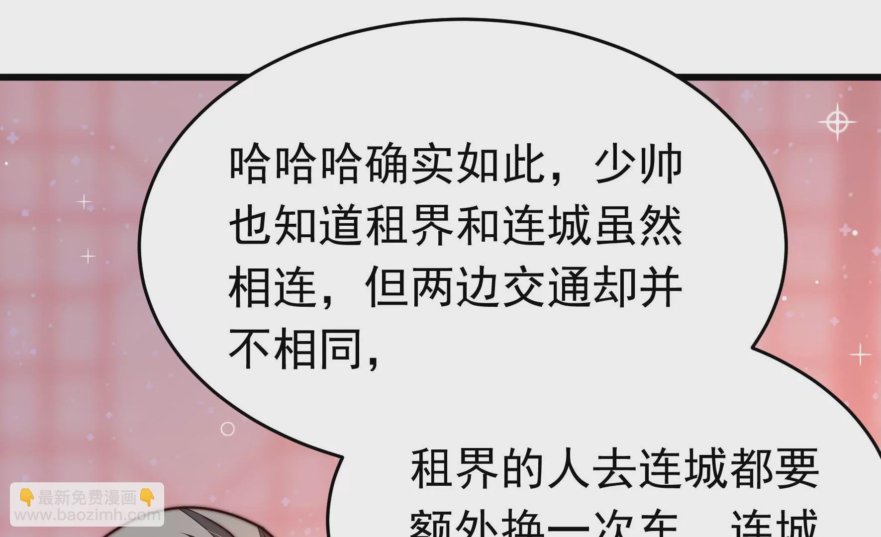 第353话 租界