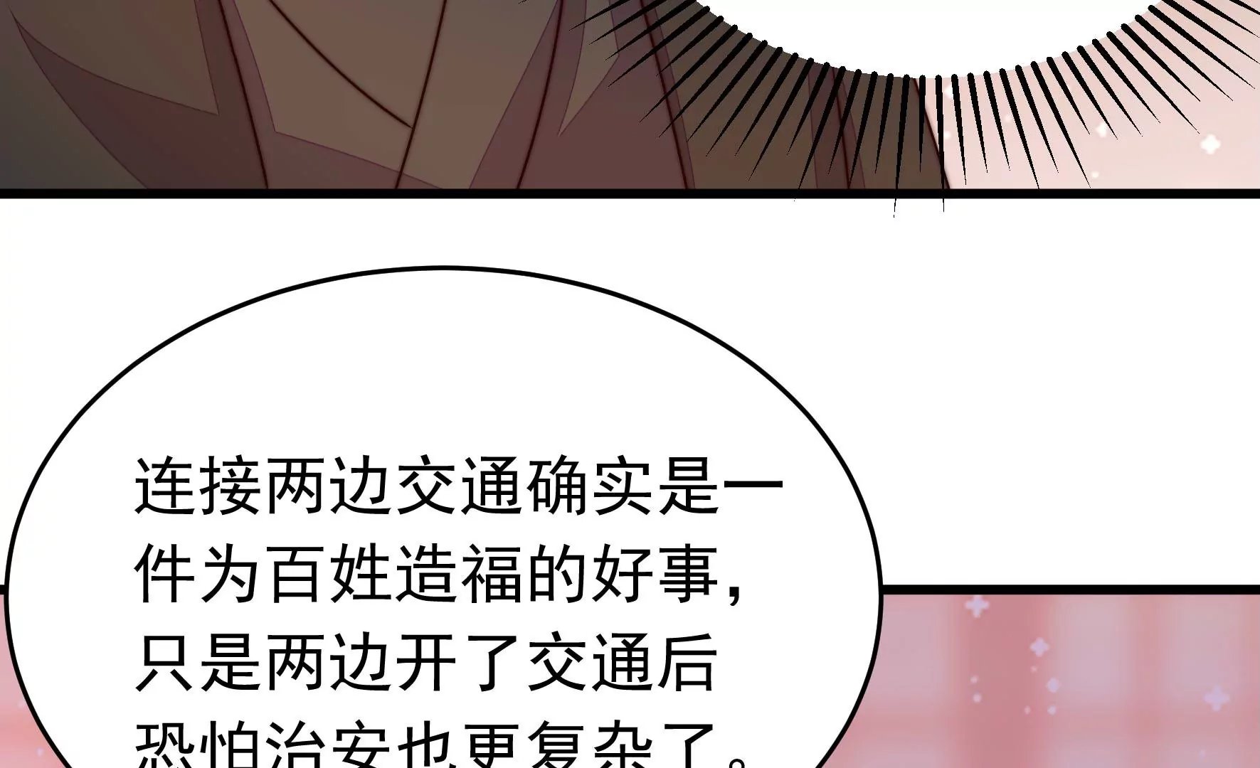第353话 租界