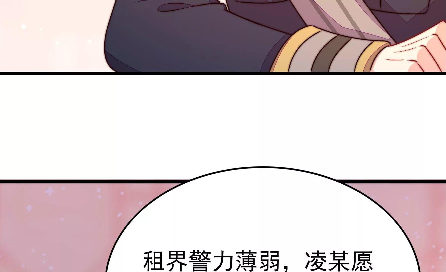 第353话 租界