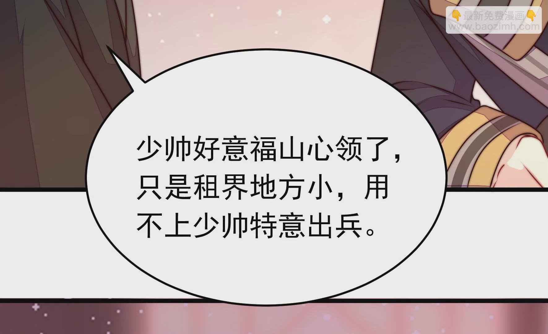 第353话 租界