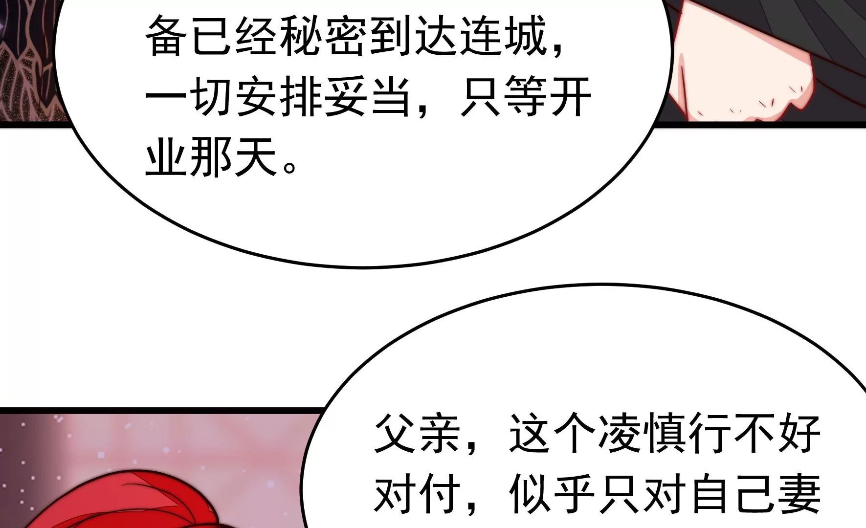 第353话 租界