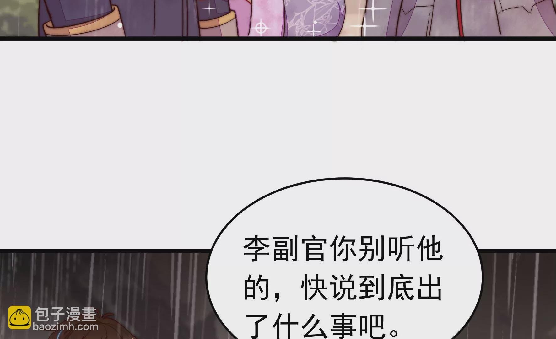 第354话 逼宫