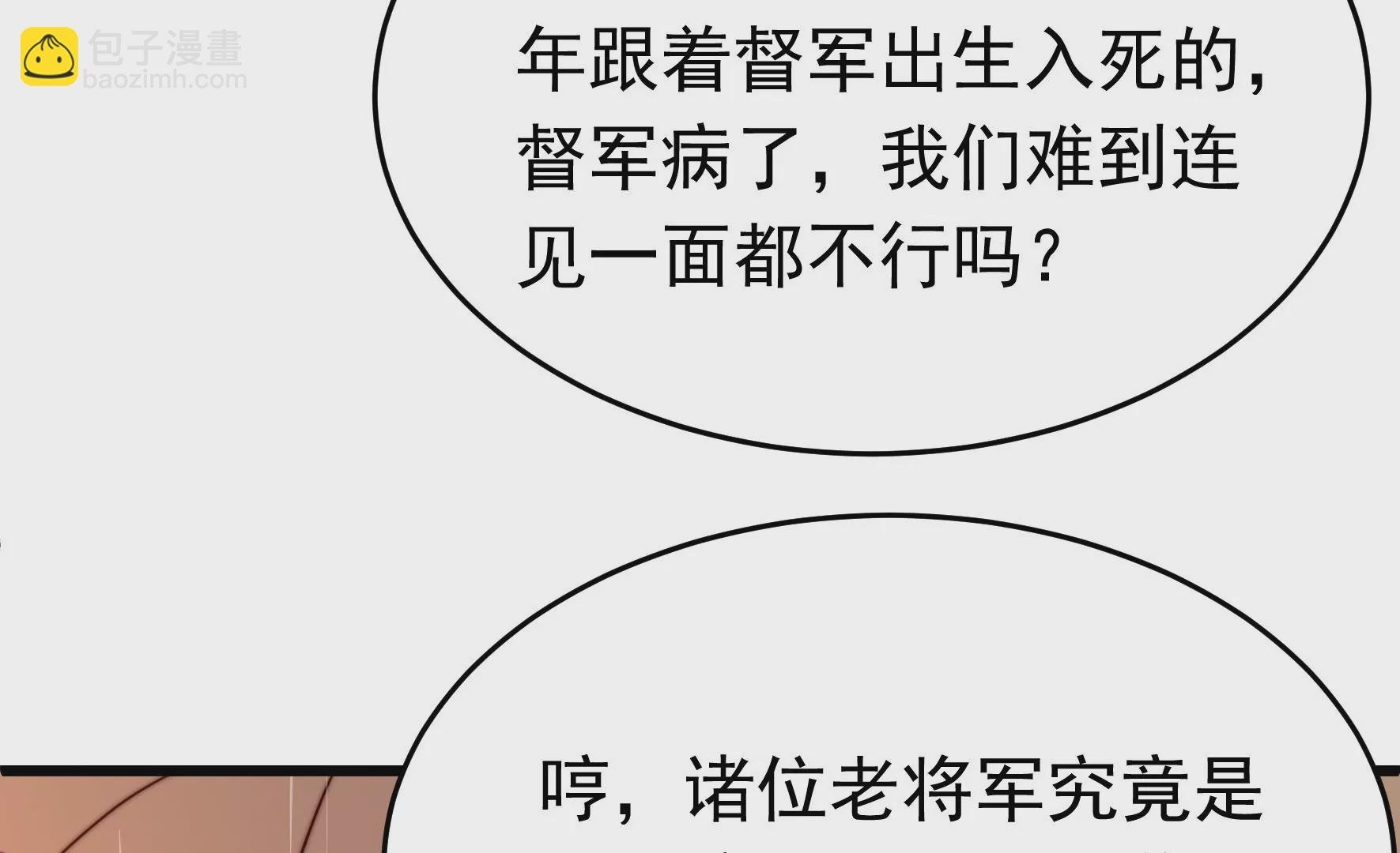 第354话 逼宫