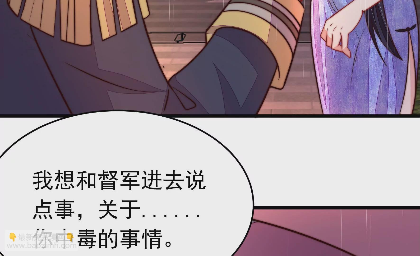 第355话 七七虫草毒