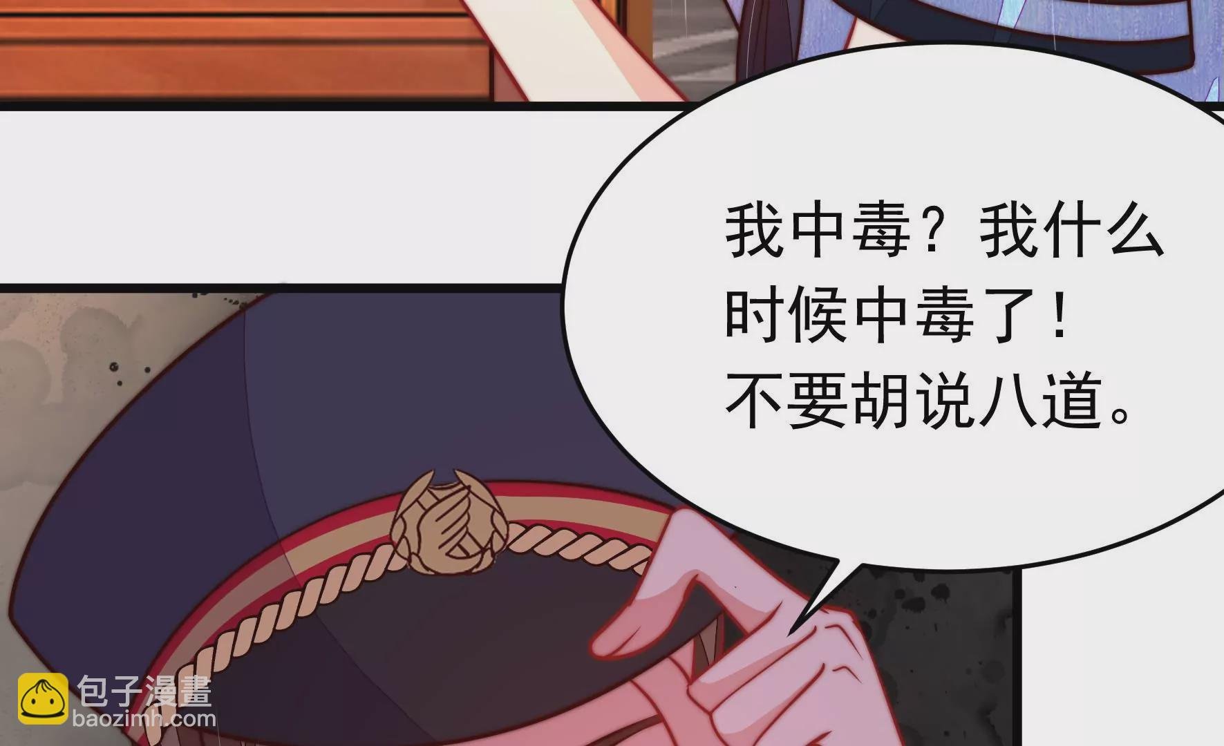 第355话 七七虫草毒