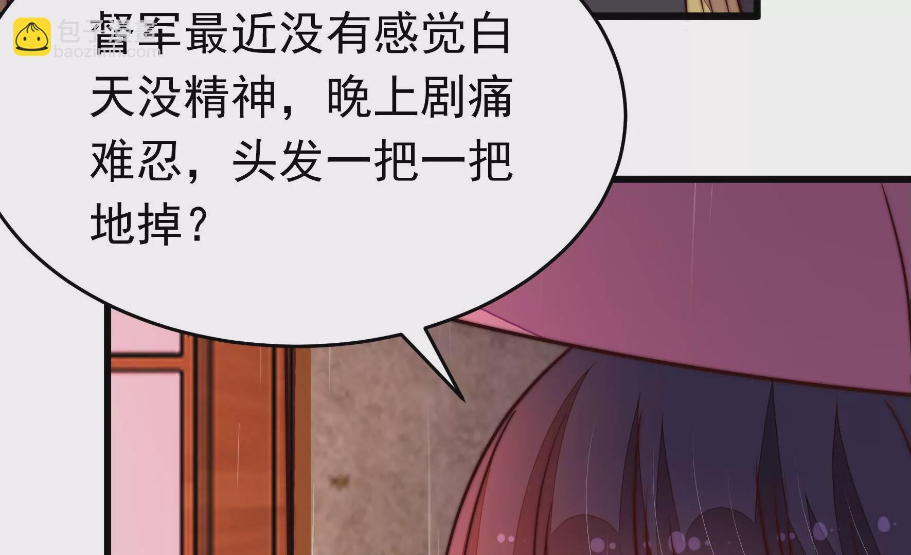 第355话 七七虫草毒