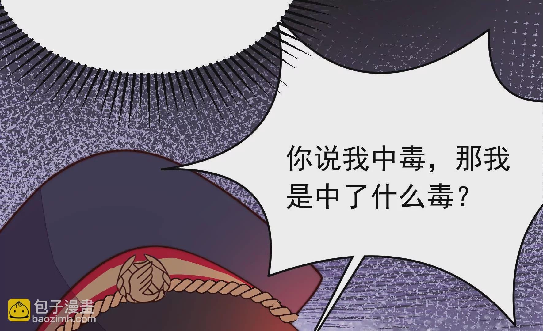 第355话 七七虫草毒