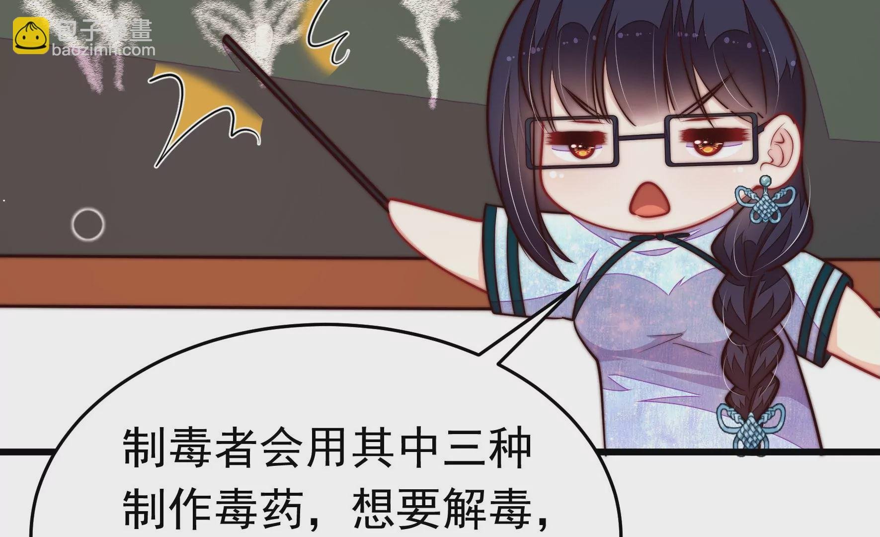 第355话 七七虫草毒