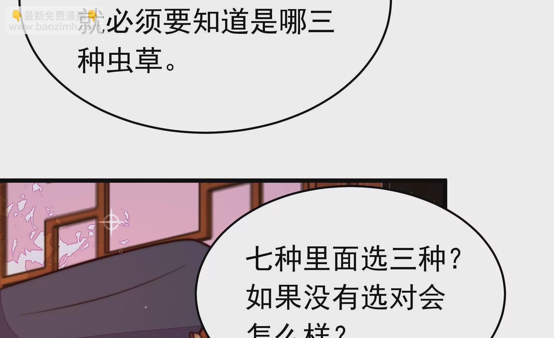 第355话 七七虫草毒