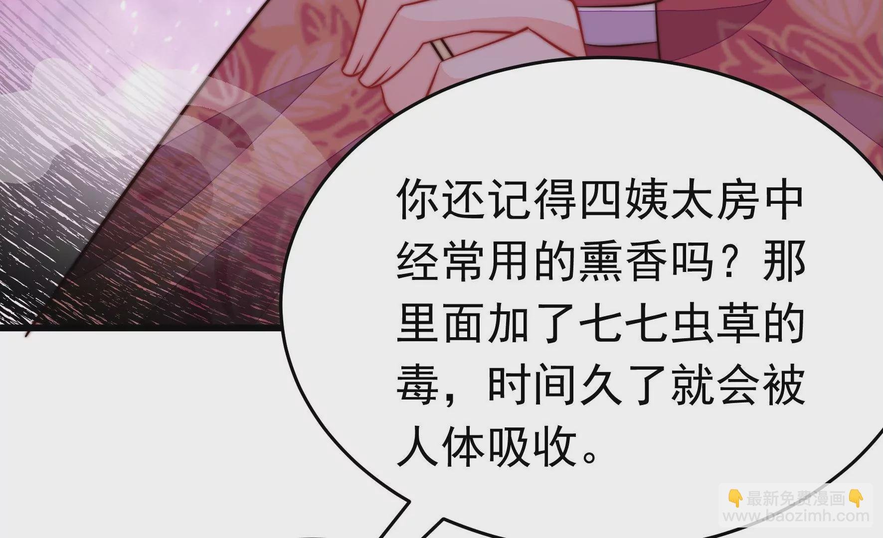 第355话 七七虫草毒
