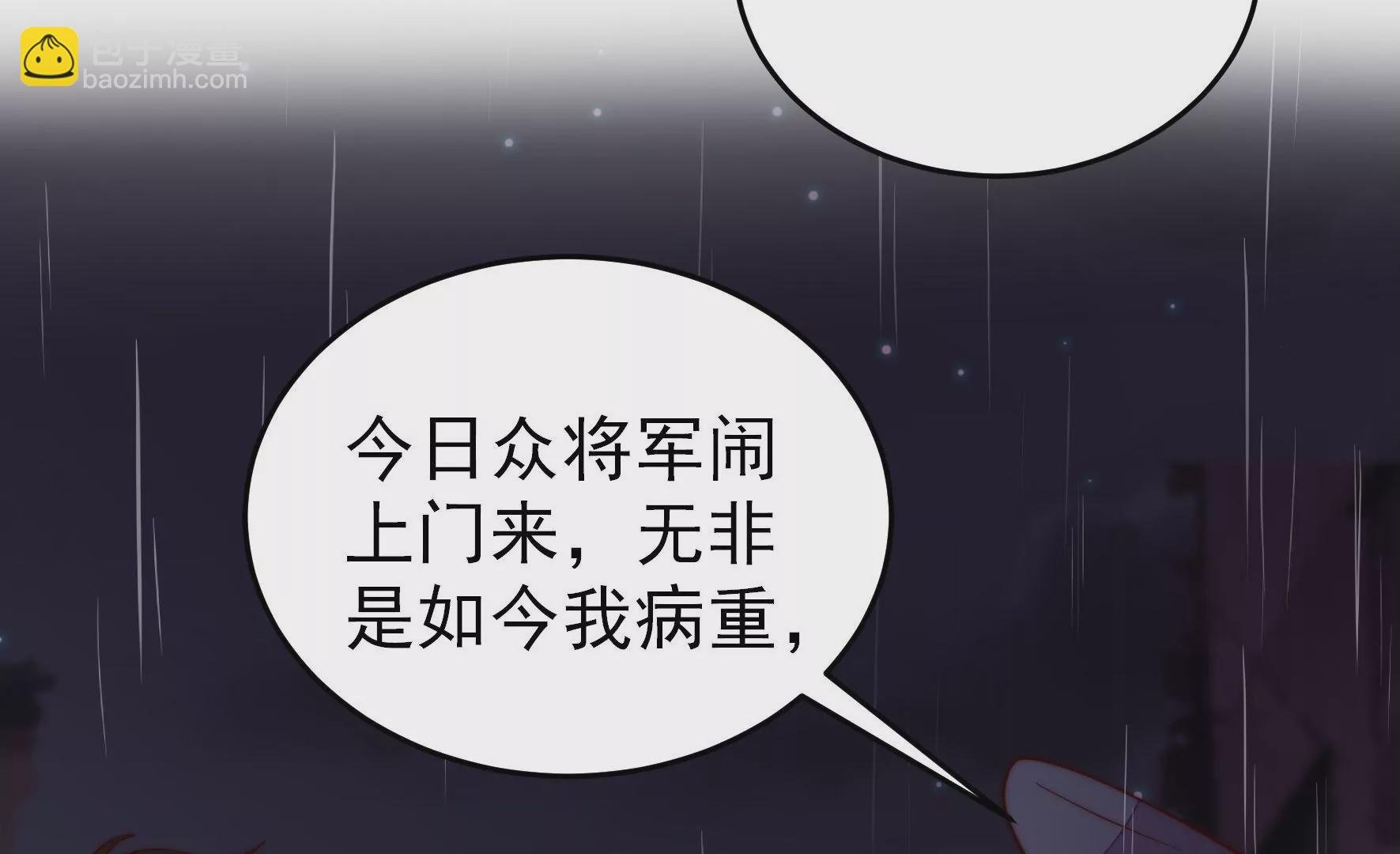 第356话 让贤