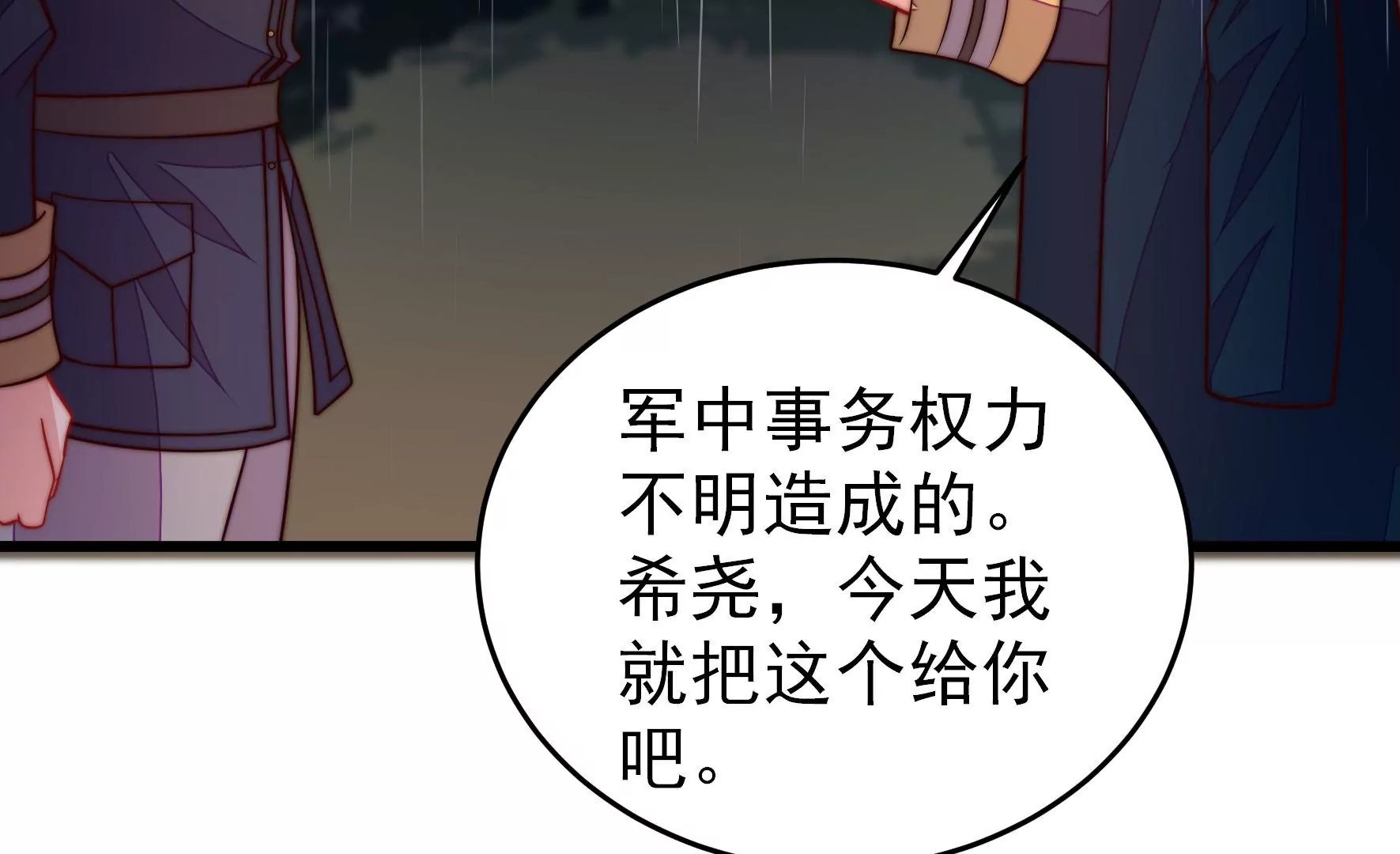 第356话 让贤