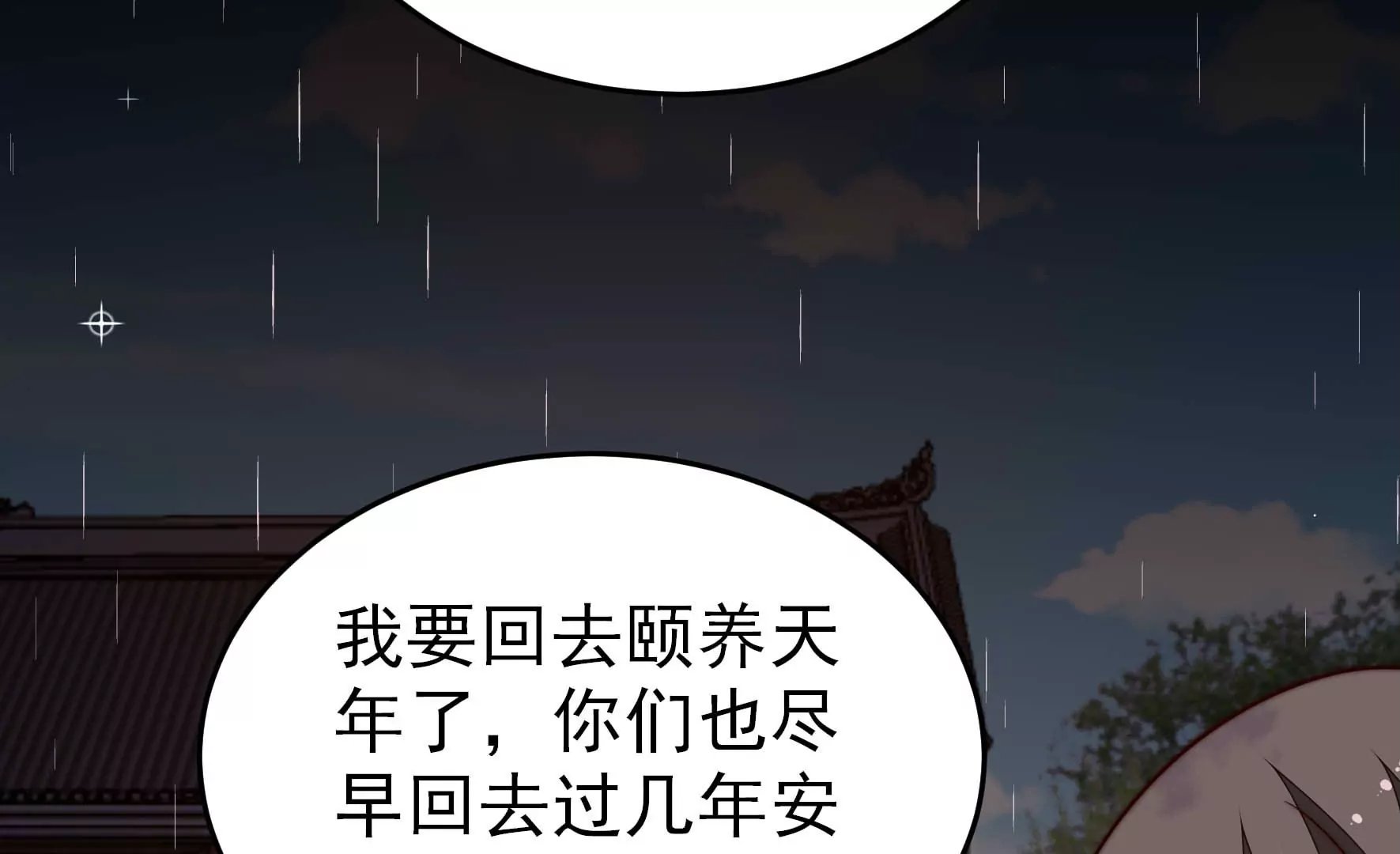 第356话 让贤