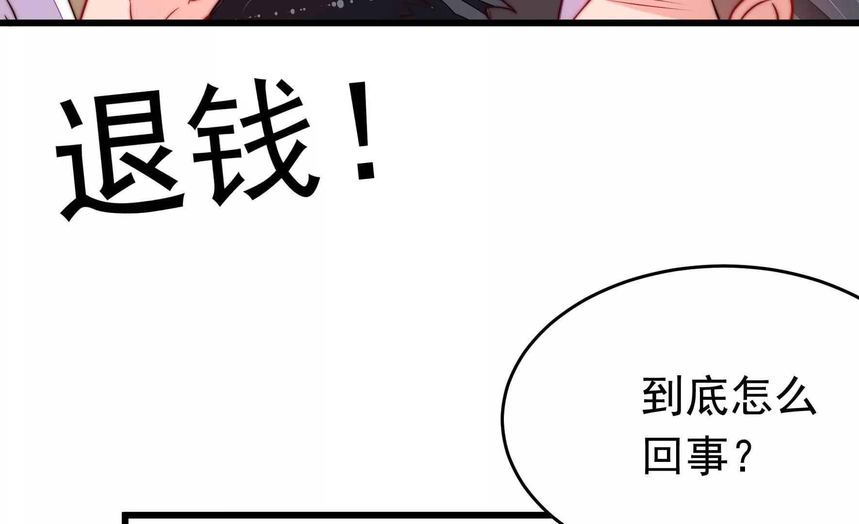 第358话 退股