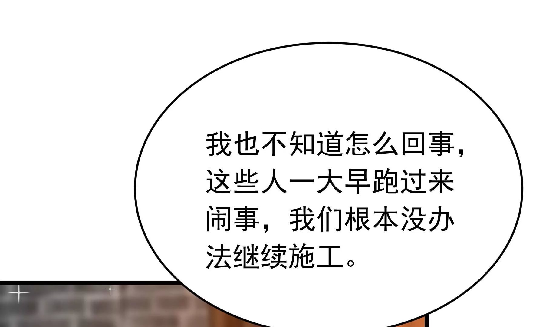 第358话 退股